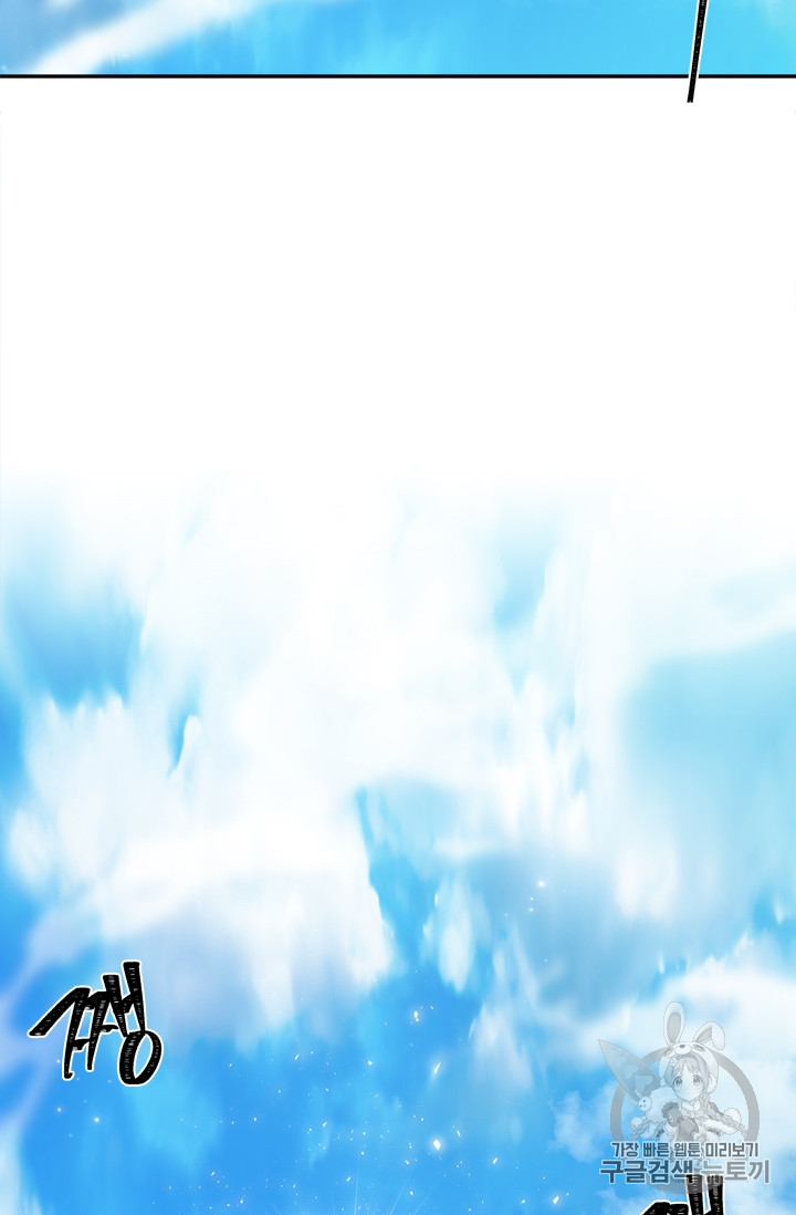 Ranker Who Lives A Second Time Ch.68 p37