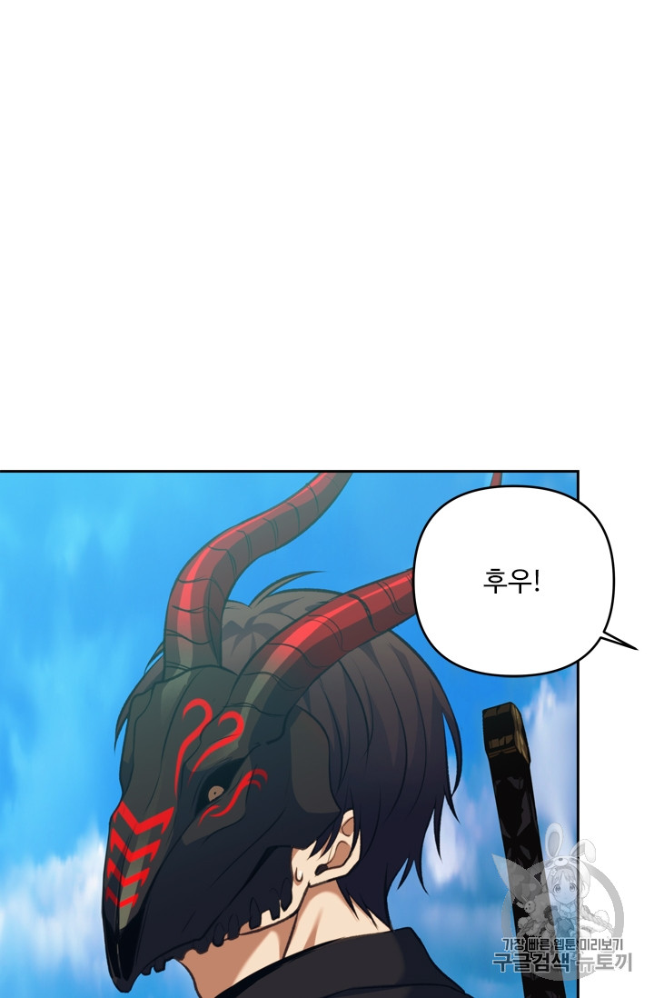 Ranker Who Lives A Second Time Ch.68 p39