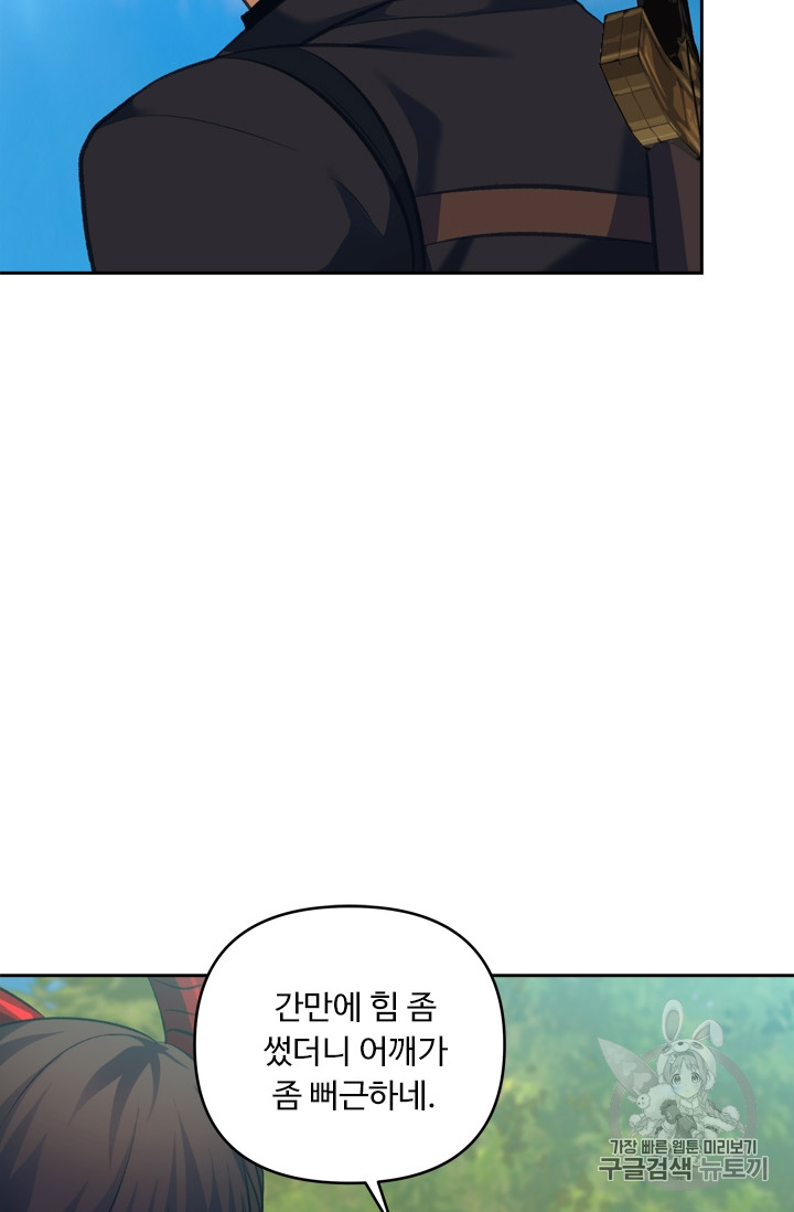 Ranker Who Lives A Second Time Ch.68 p40