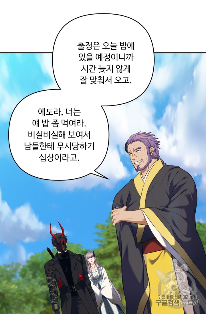 Ranker Who Lives A Second Time Ch.68 p42