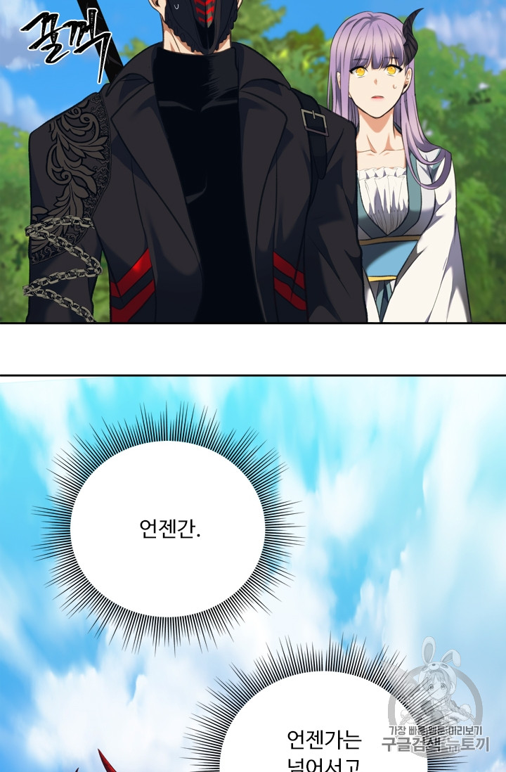 Ranker Who Lives A Second Time Ch.68 p44
