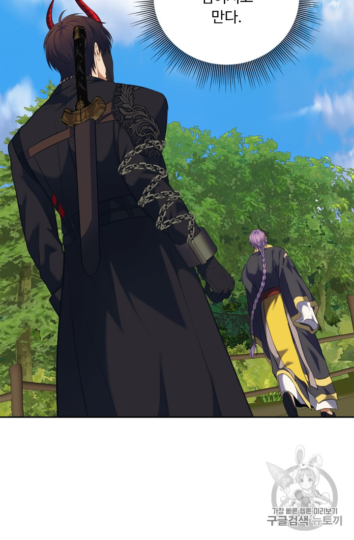 Ranker Who Lives A Second Time Ch.68 p45
