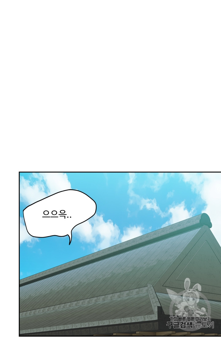 Ranker Who Lives A Second Time Ch.68 p46