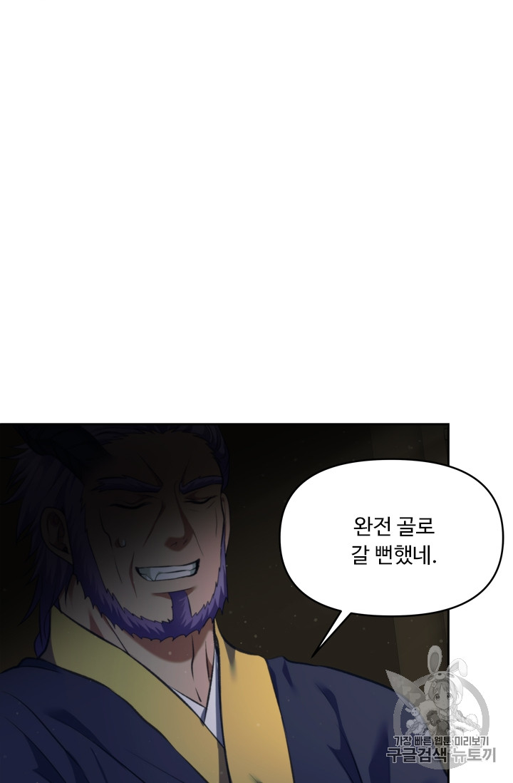 Ranker Who Lives A Second Time Ch.68 p47
