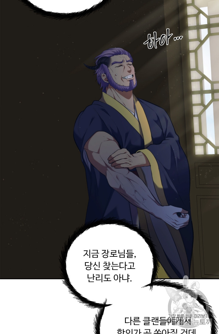Ranker Who Lives A Second Time Ch.68 p49