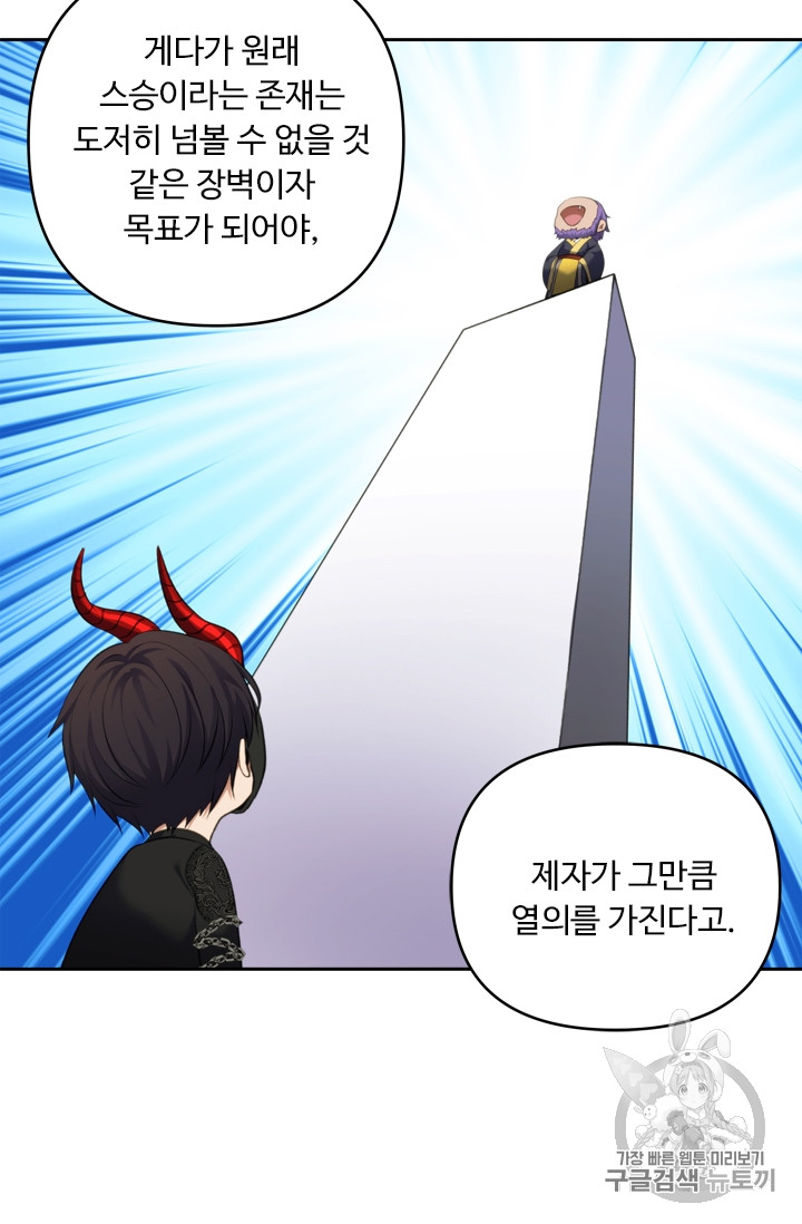 Ranker Who Lives A Second Time Ch.68 p52