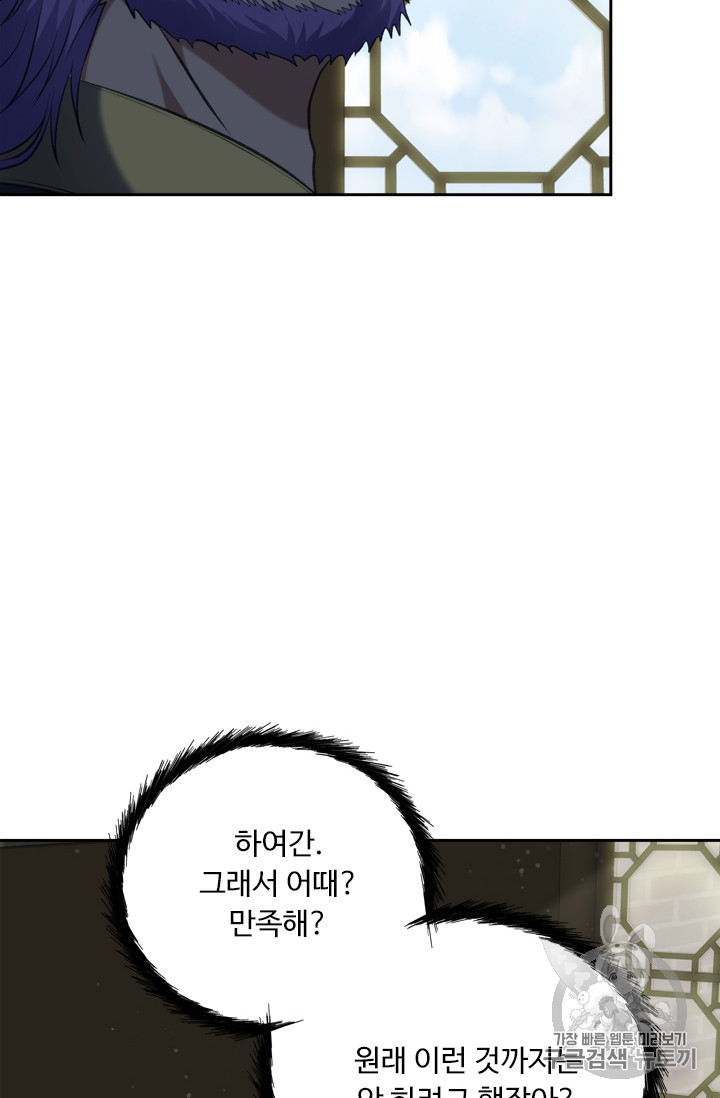 Ranker Who Lives A Second Time Ch.68 p54
