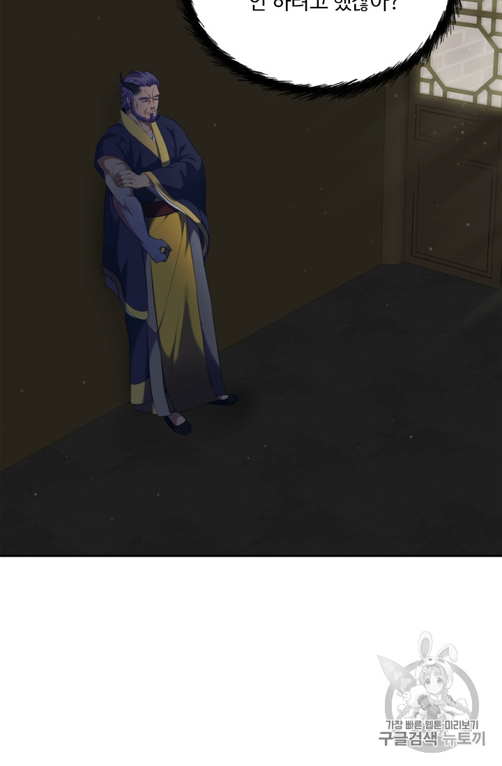 Ranker Who Lives A Second Time Ch.68 p55