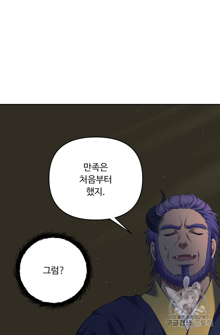 Ranker Who Lives A Second Time Ch.68 p56