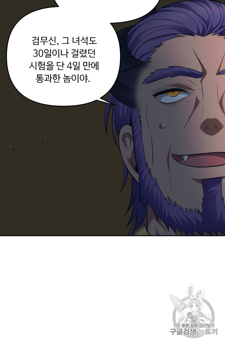 Ranker Who Lives A Second Time Ch.68 p58
