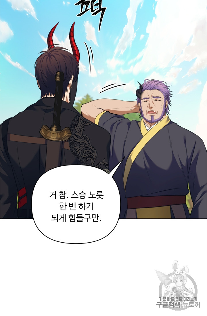 Ranker Who Lives A Second Time Ch.68 p6