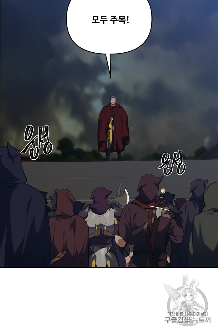 Ranker Who Lives A Second Time Ch.68 p62