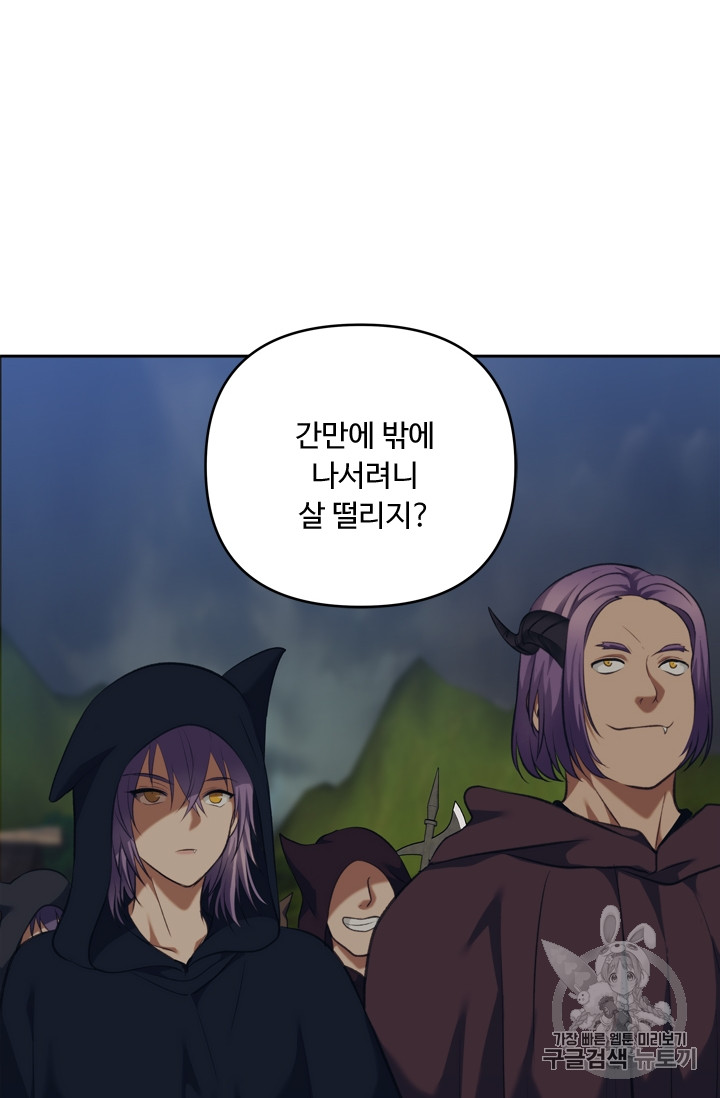 Ranker Who Lives A Second Time Ch.68 p63