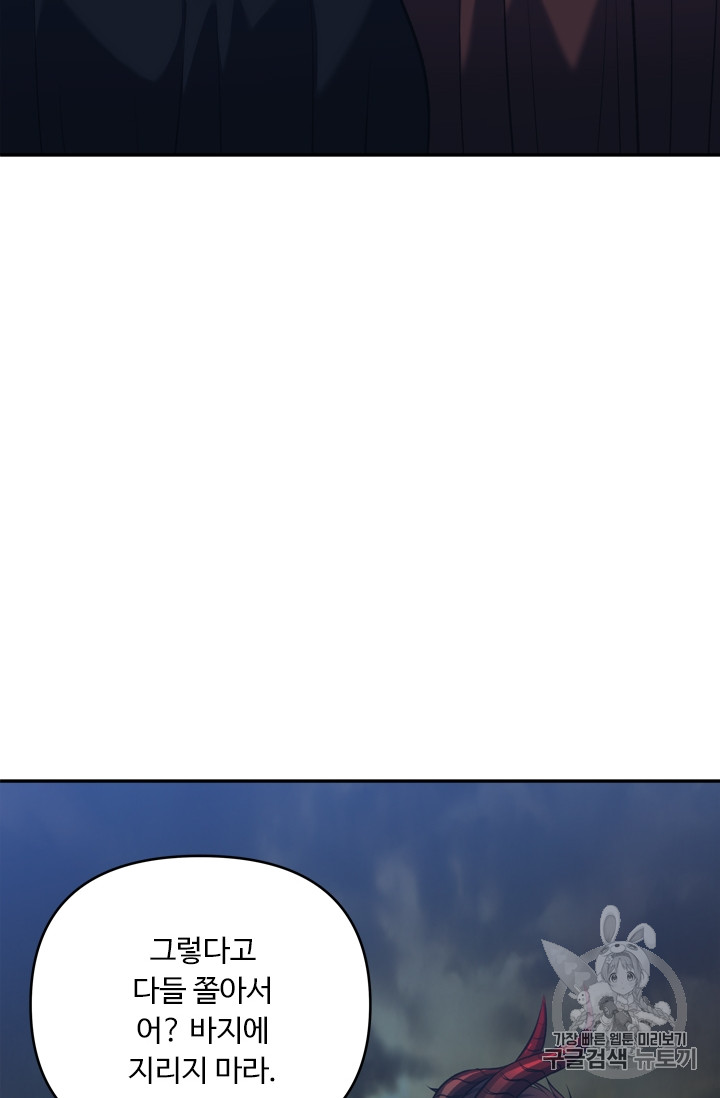 Ranker Who Lives A Second Time Ch.68 p64