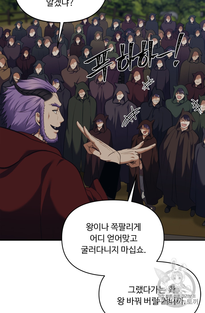 Ranker Who Lives A Second Time Ch.68 p66