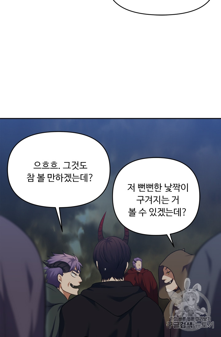 Ranker Who Lives A Second Time Ch.68 p67