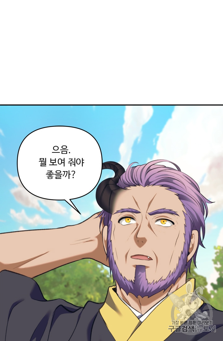 Ranker Who Lives A Second Time Ch.68 p7