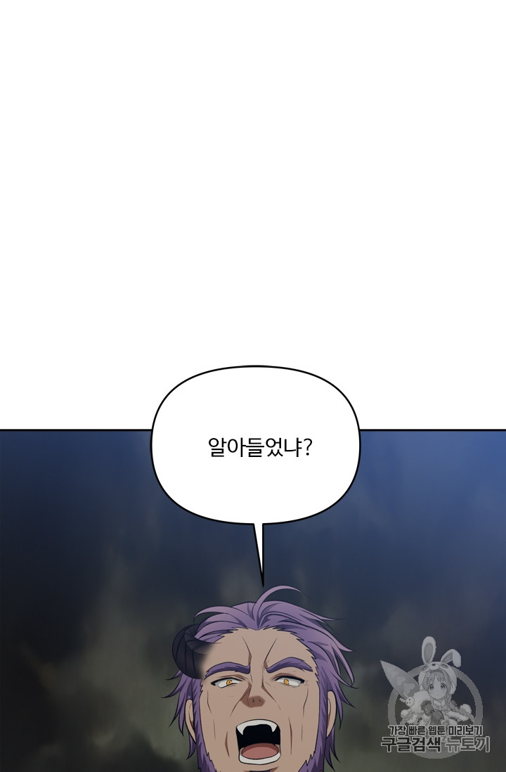 Ranker Who Lives A Second Time Ch.68 p70