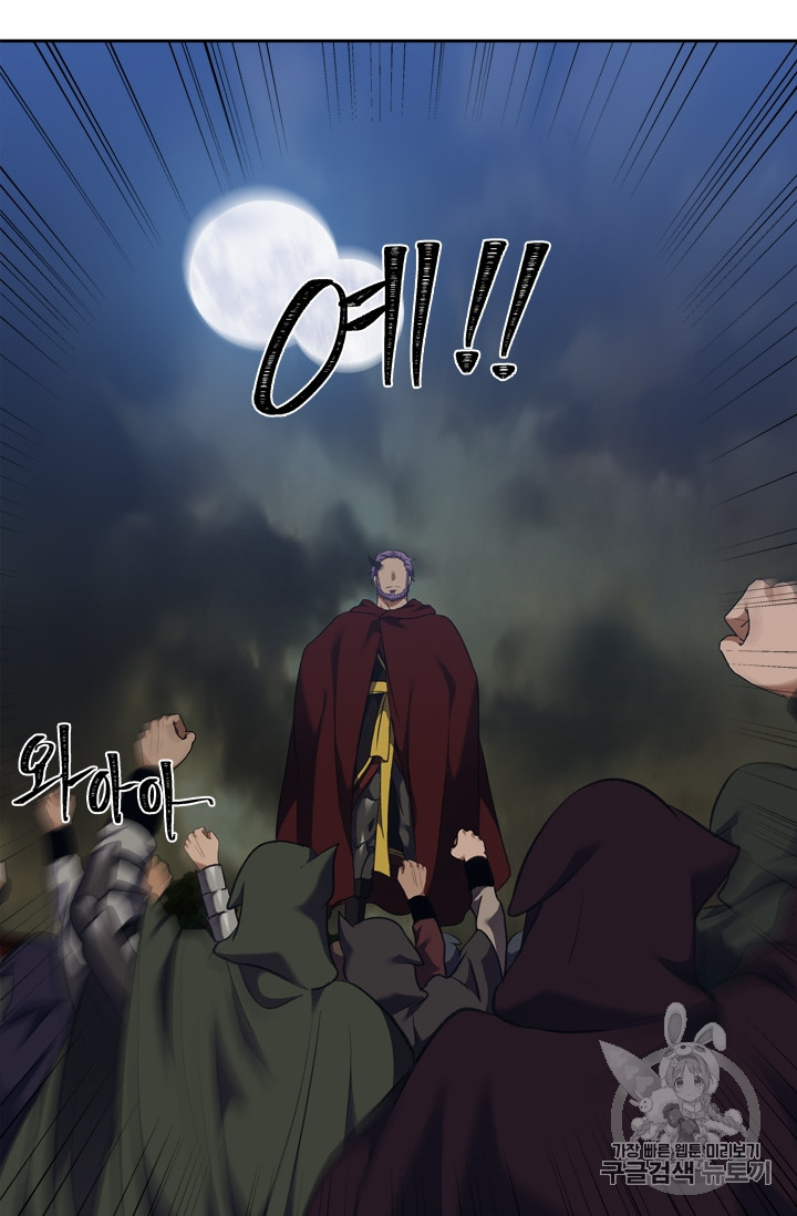 Ranker Who Lives A Second Time Ch.68 p72