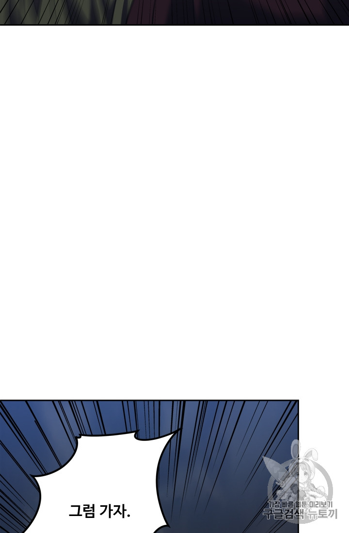 Ranker Who Lives A Second Time Ch.68 p73