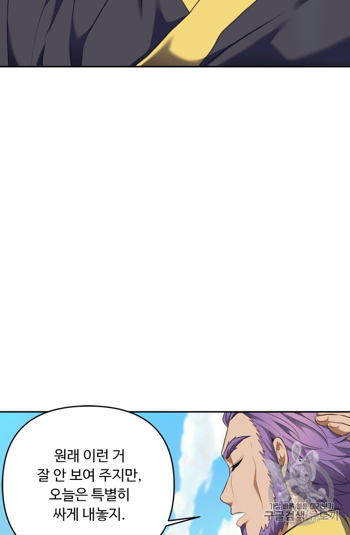 Ranker Who Lives A Second Time Ch.68 p8