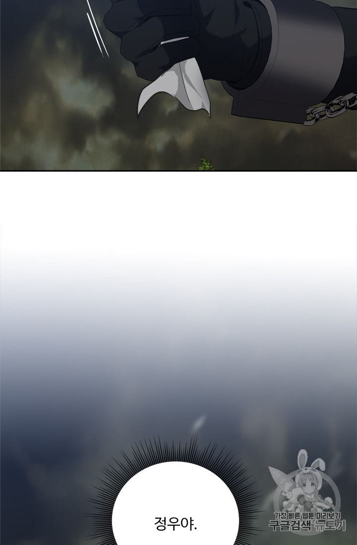 Ranker Who Lives A Second Time Ch.68 p83