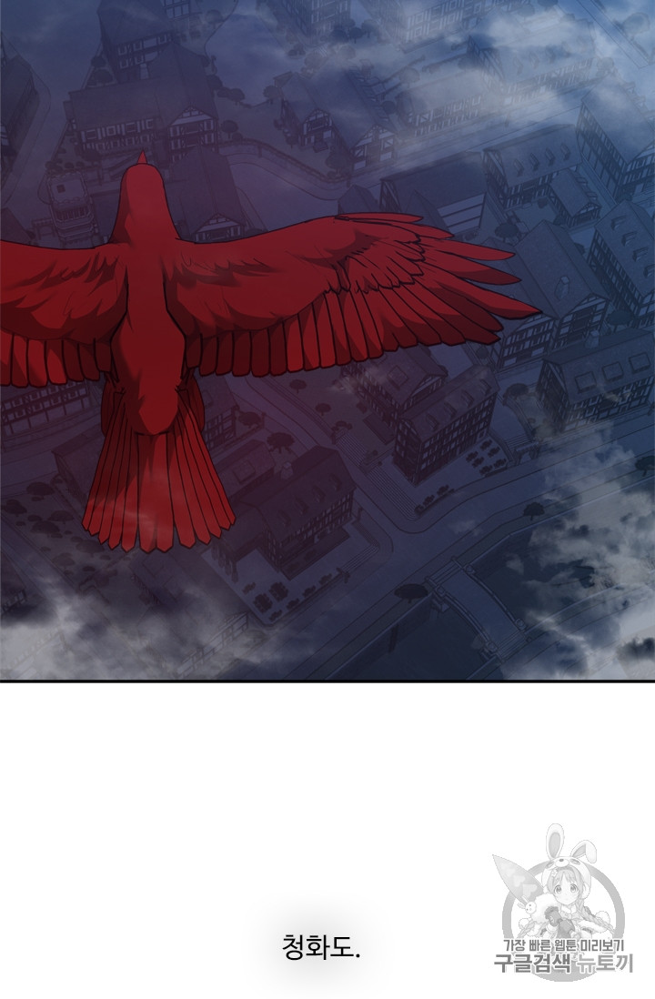 Ranker Who Lives A Second Time Ch.68 p88