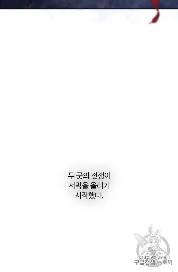 Ranker Who Lives A Second Time Ch.68 p91