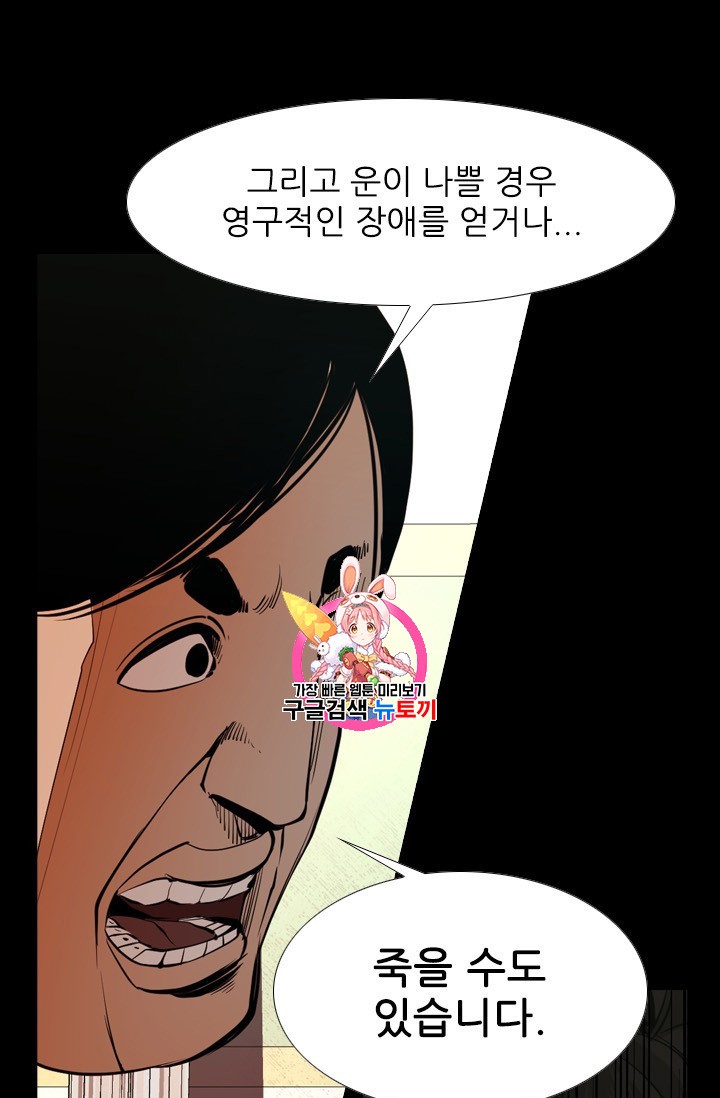 Shark Ch.170 p1