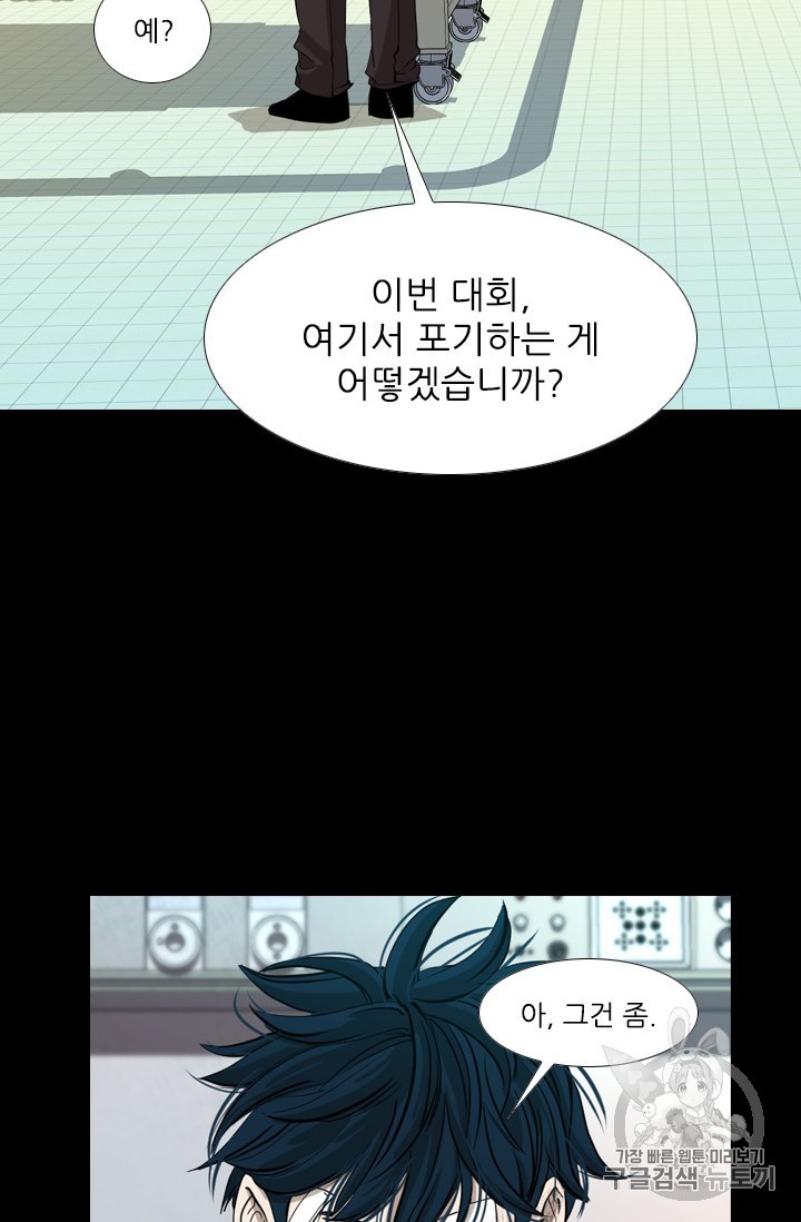 Shark Ch.170 p10