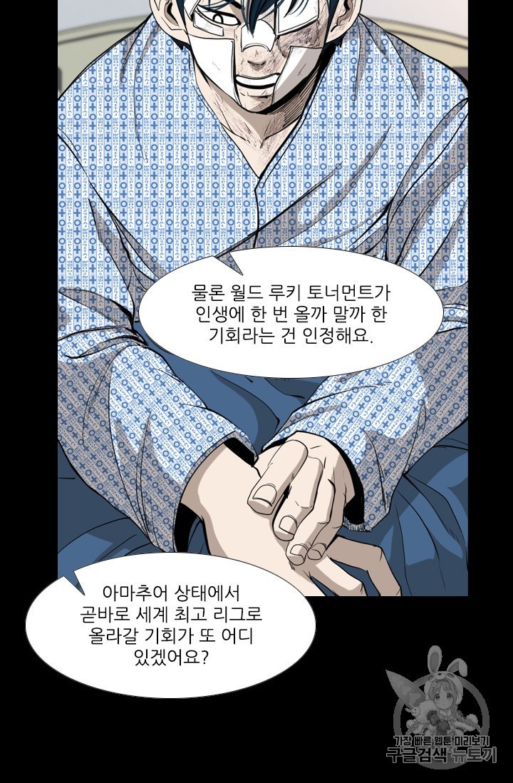 Shark Ch.170 p11
