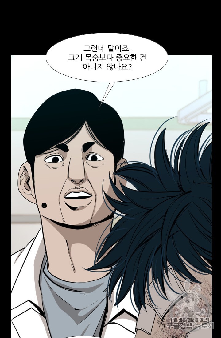 Shark Ch.170 p12