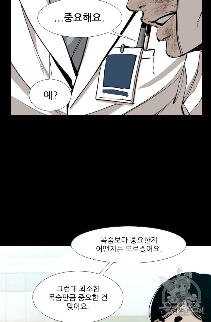 Shark Ch.170 p13