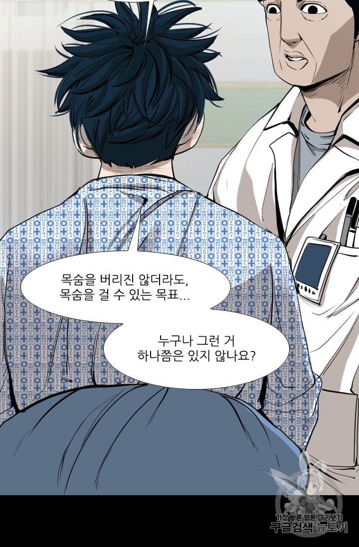 Shark Ch.170 p14