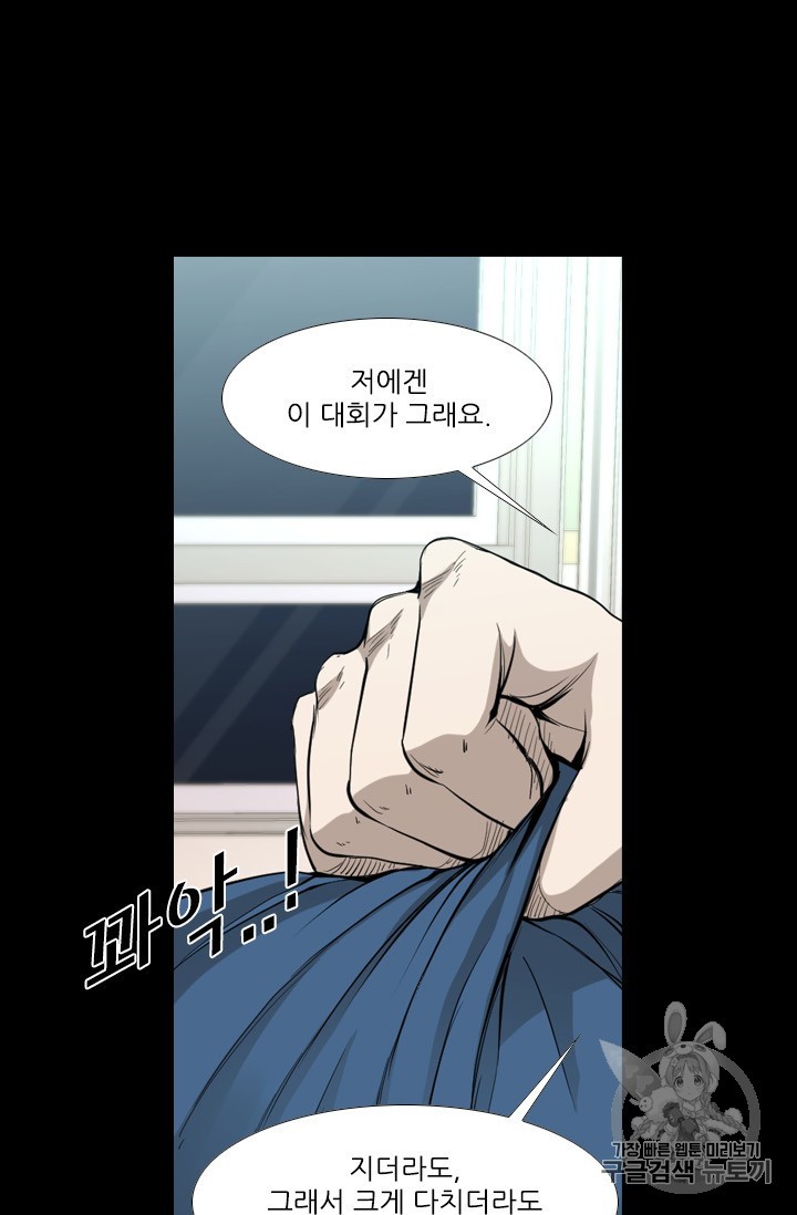 Shark Ch.170 p15
