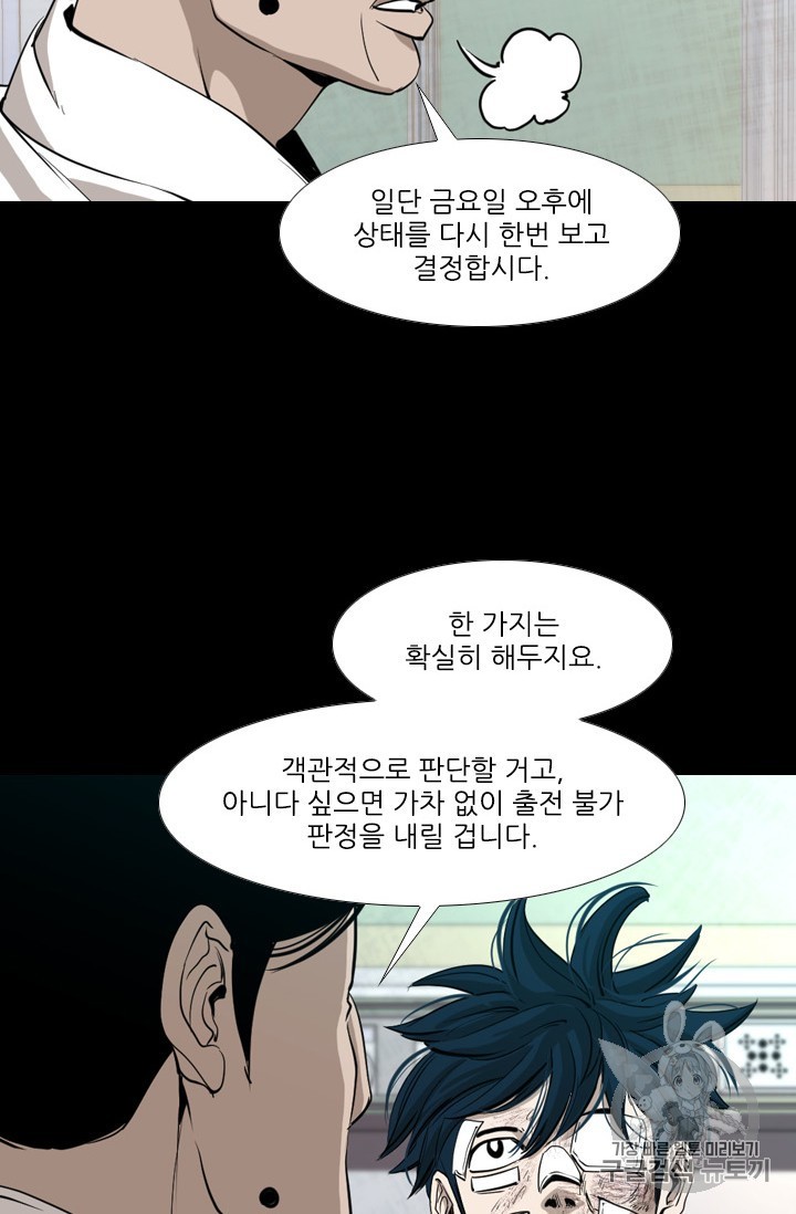 Shark Ch.170 p20