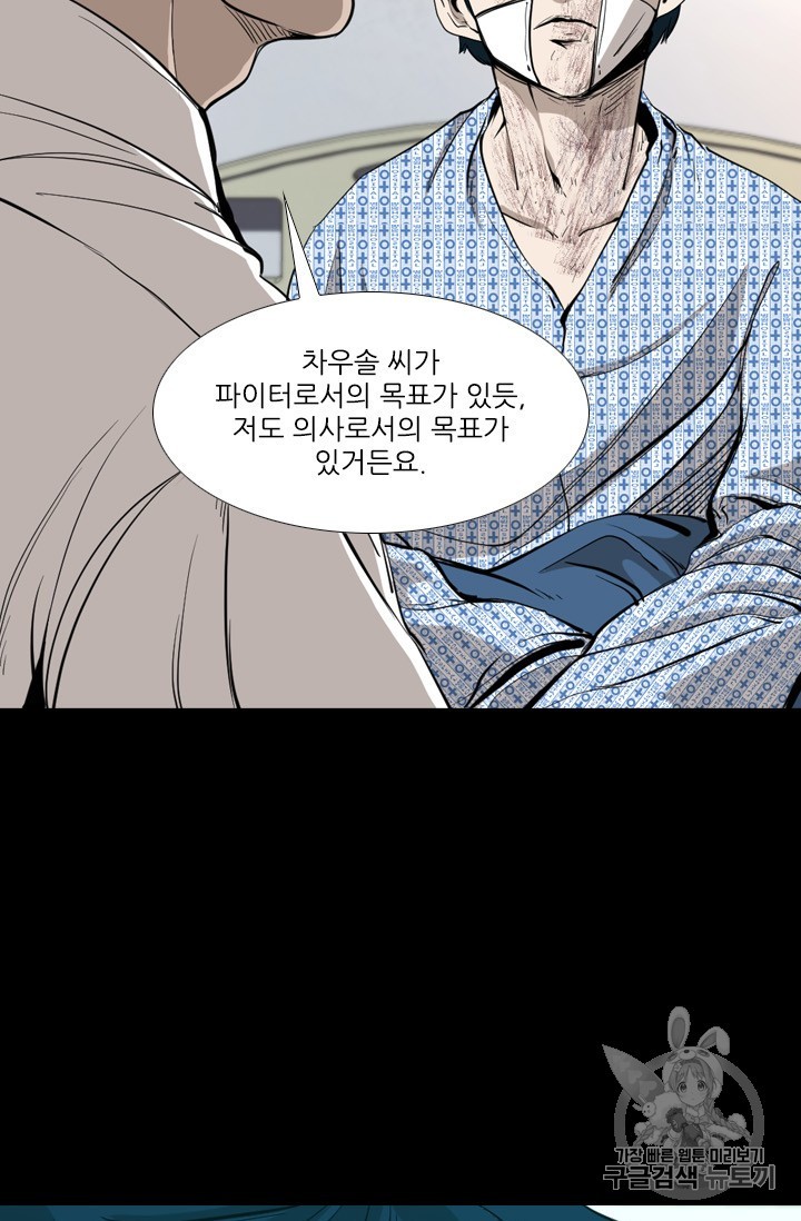Shark Ch.170 p21