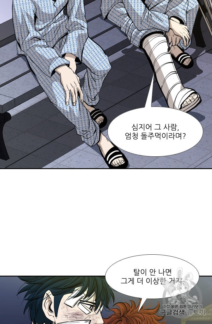 Shark Ch.170 p25