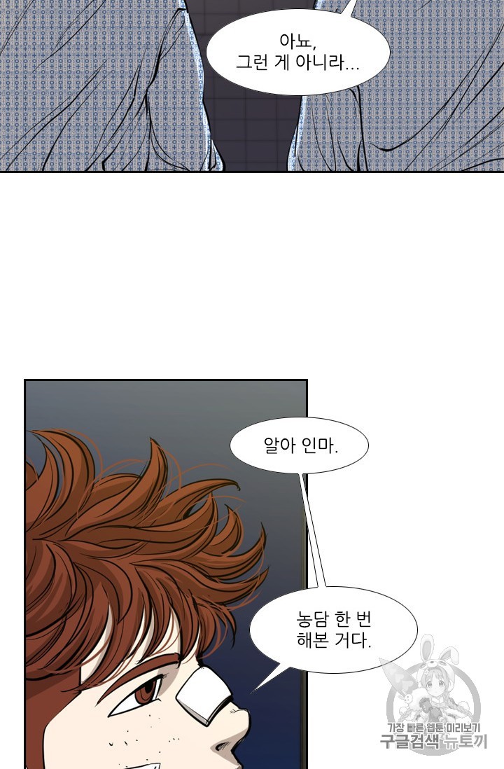 Shark Ch.170 p28