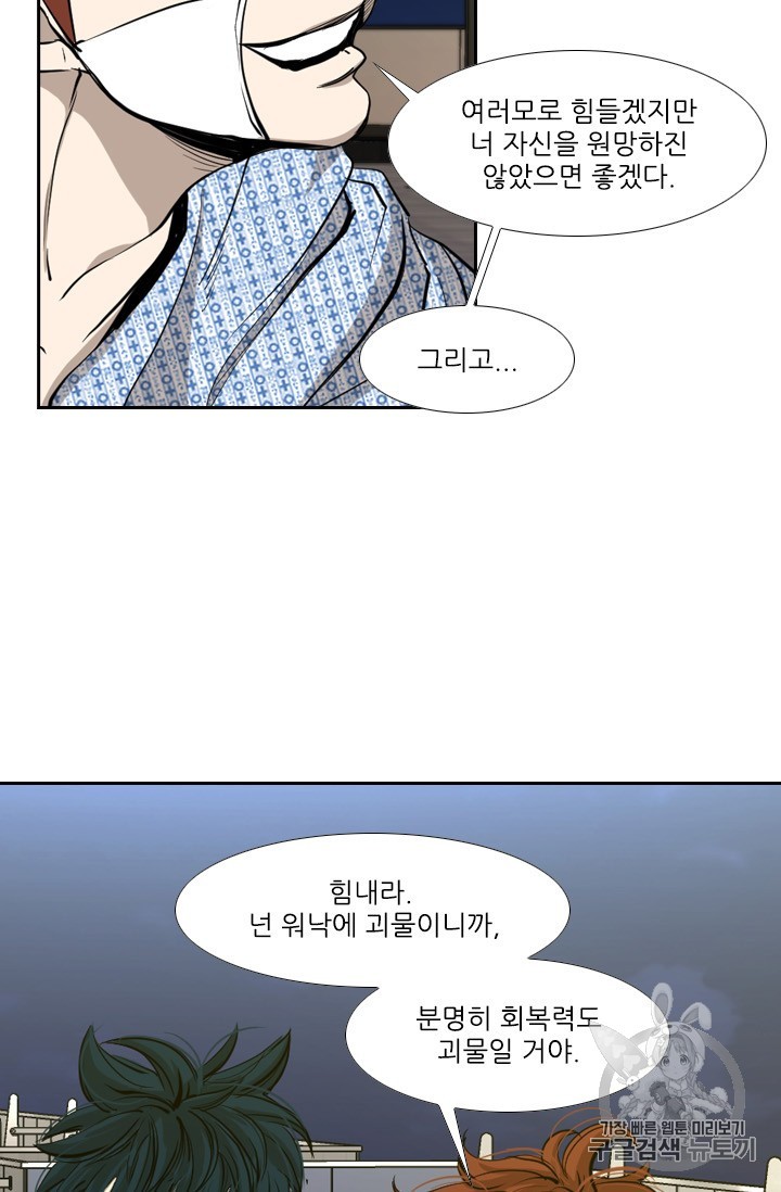 Shark Ch.170 p29