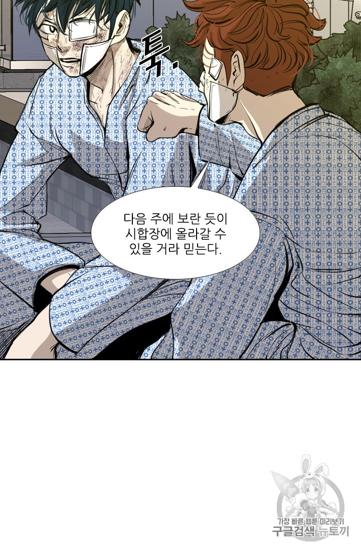 Shark Ch.170 p30