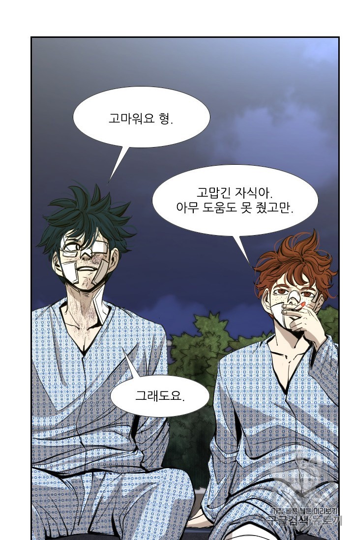 Shark Ch.170 p31