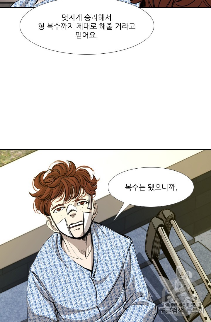Shark Ch.170 p34