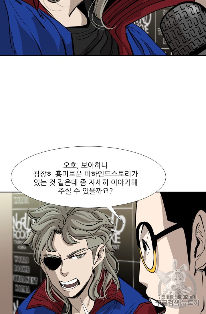 Shark Ch.170 p41