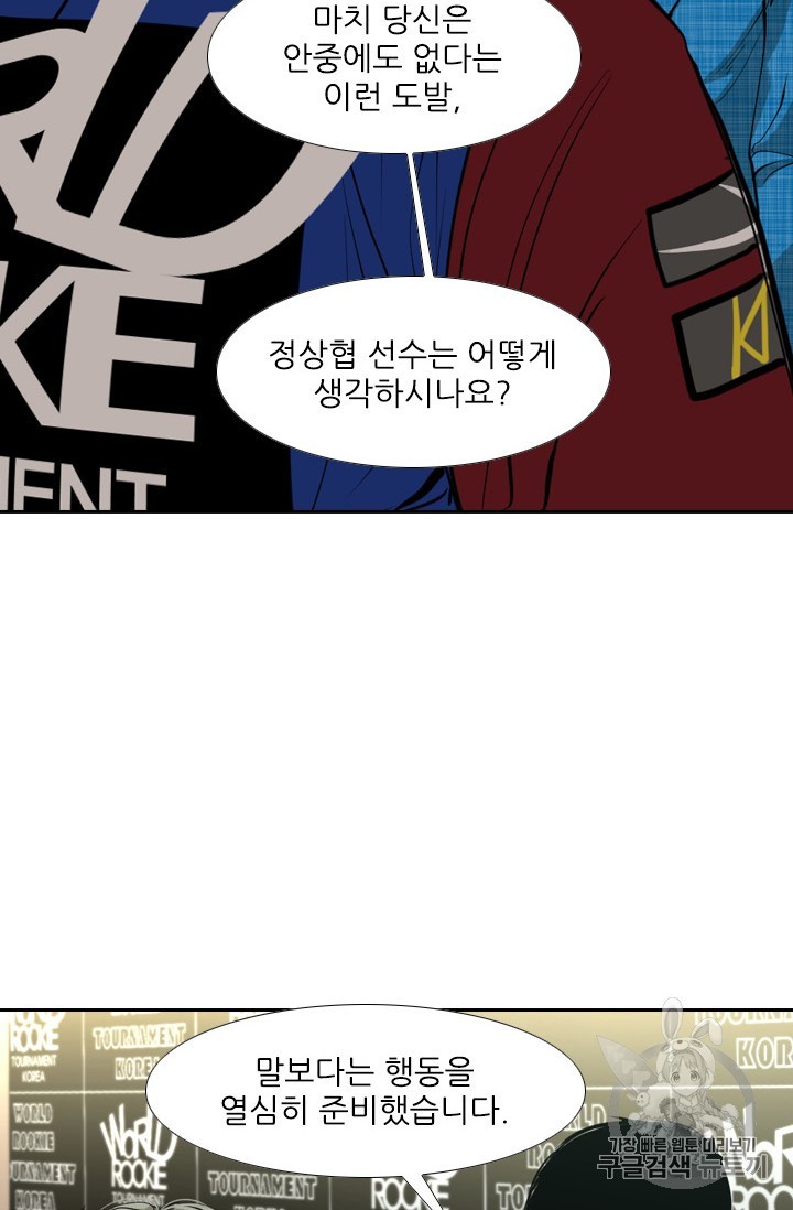 Shark Ch.170 p43
