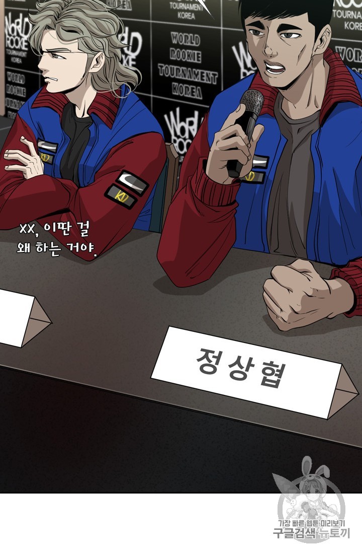 Shark Ch.170 p44