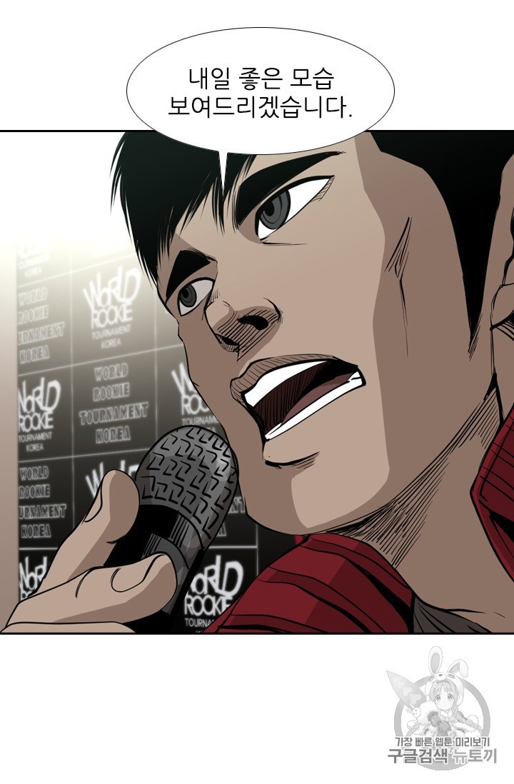 Shark Ch.170 p45