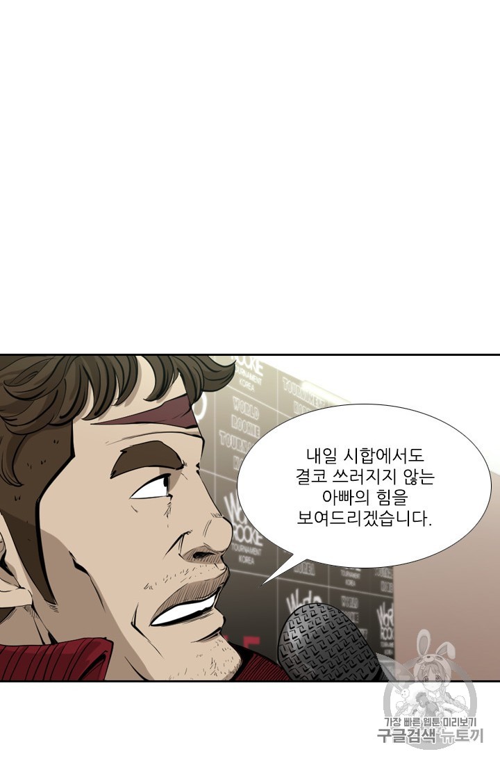 Shark Ch.170 p46