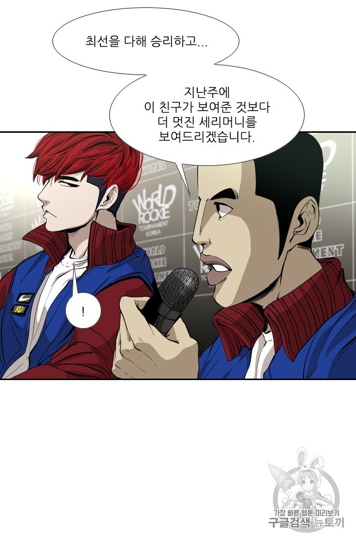 Shark Ch.170 p47