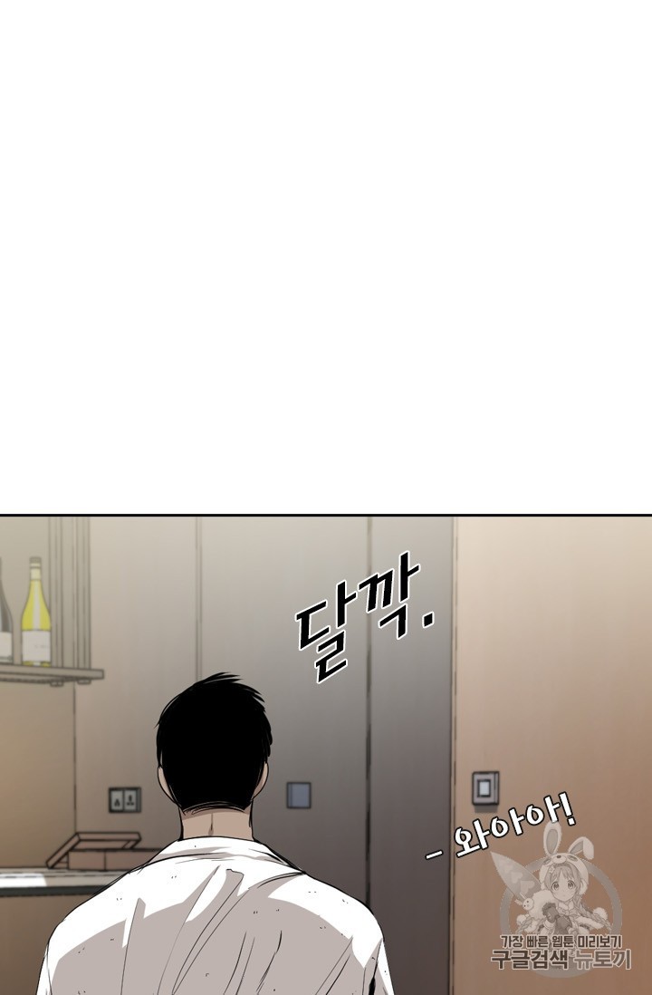 Shark Ch.170 p55